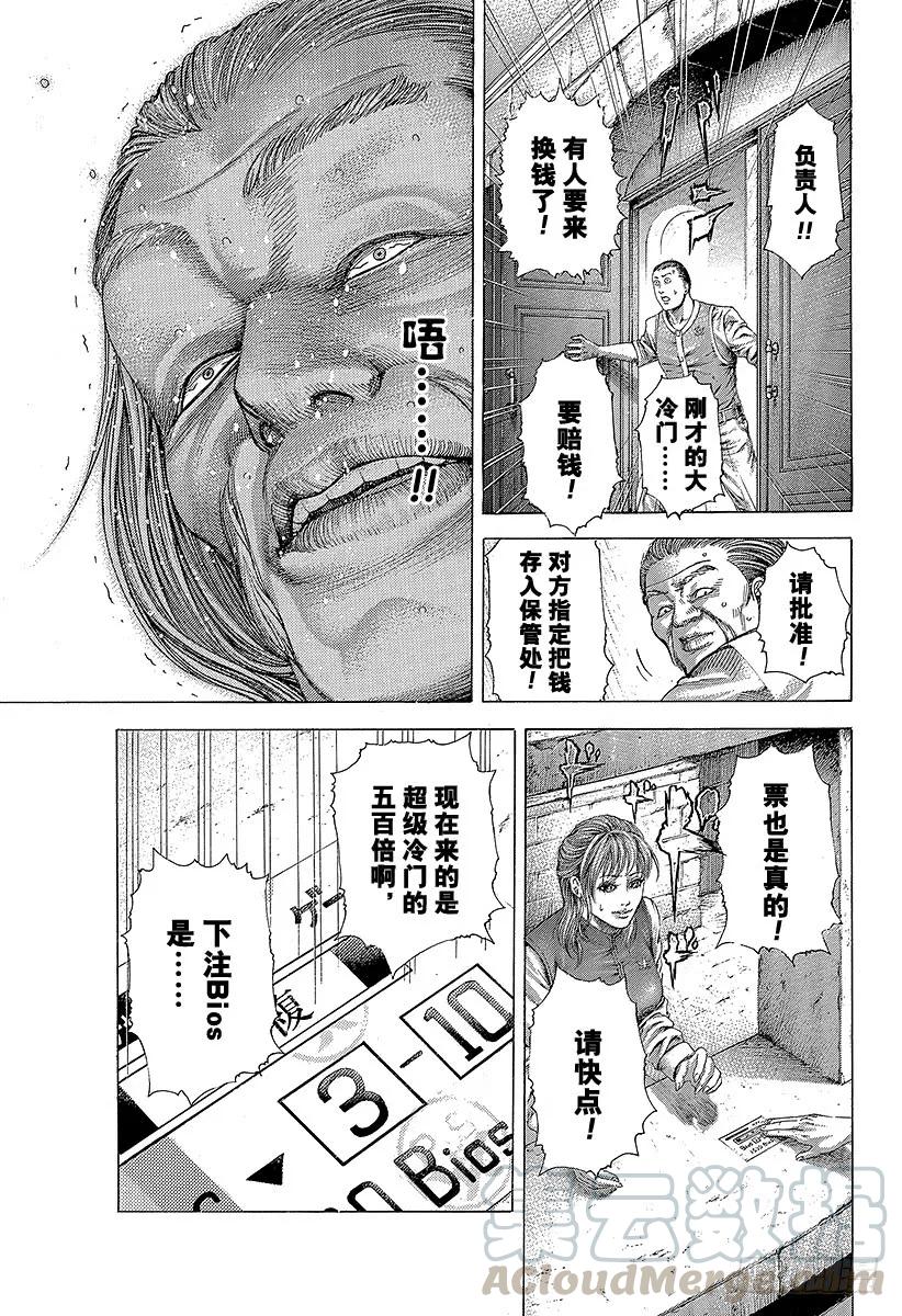 噬谎者 第350话 是现在吧！ 第25页