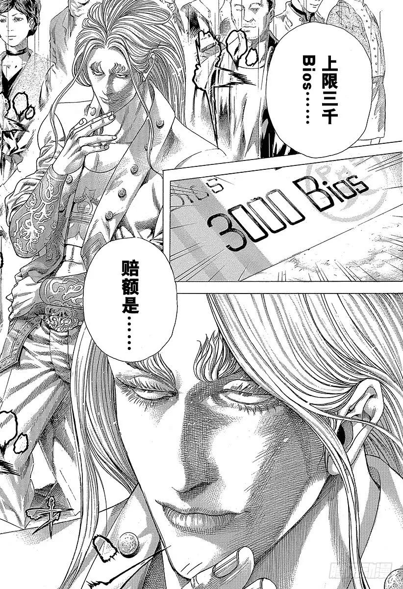 噬谎者 第350话 是现在吧！ 第27页