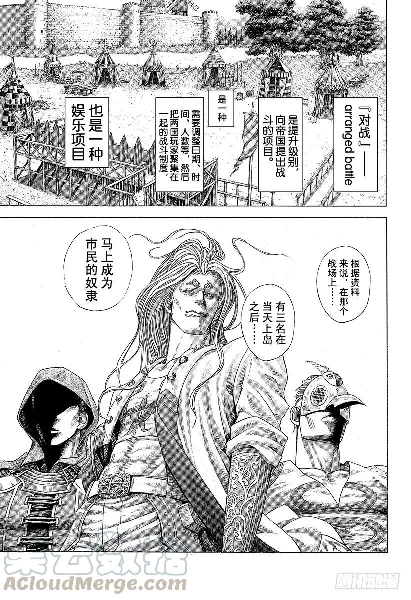 噬谎者 第351话 单一任务的执行者 第19页