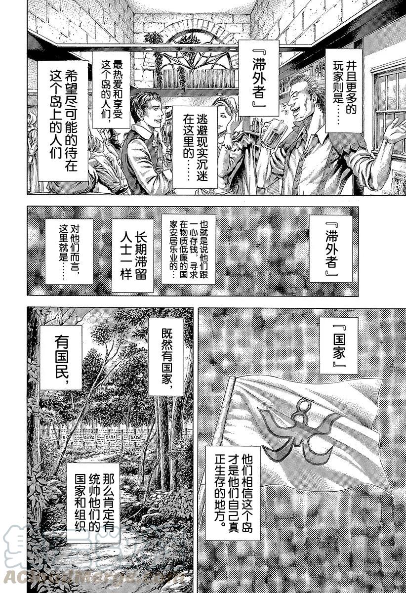 噬谎者 第351话 单一任务的执行者 第13页