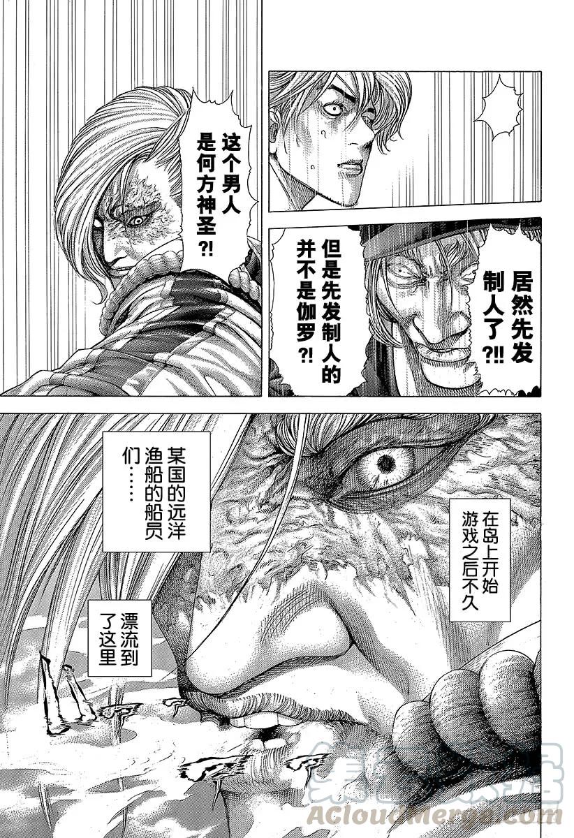噬谎者 第352话 猎兽 第25页