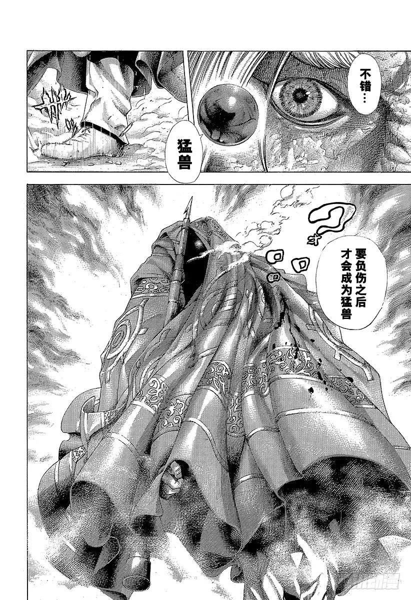 噬谎者 第352话 猎兽 第35页