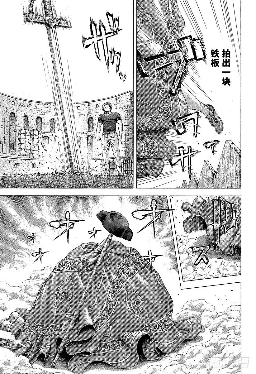噬谎者 第352话 猎兽 第5页