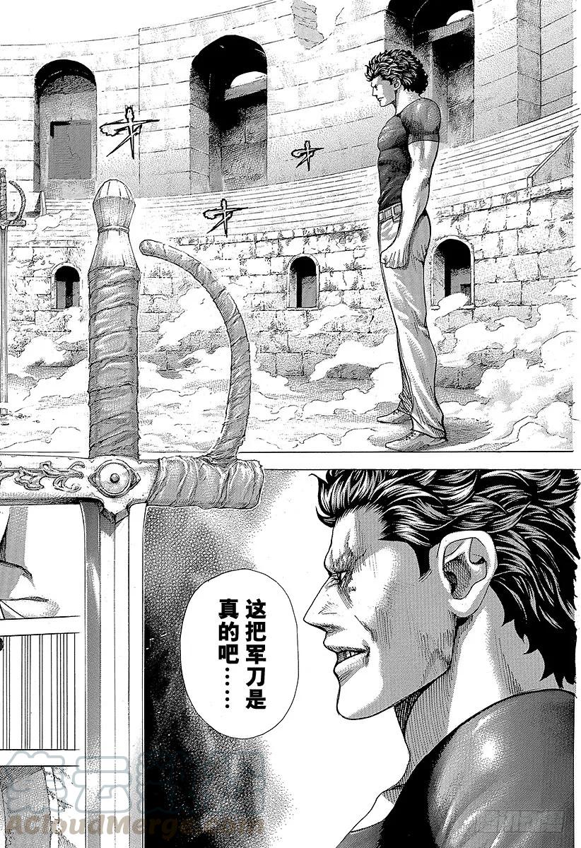 噬谎者 第352话 猎兽 第7页