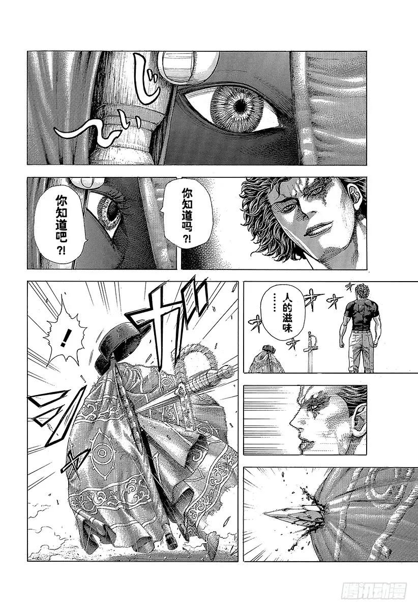 噬谎者 第352话 猎兽 第11页