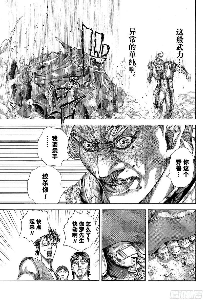 噬谎者 第353话 各执己见 第23页