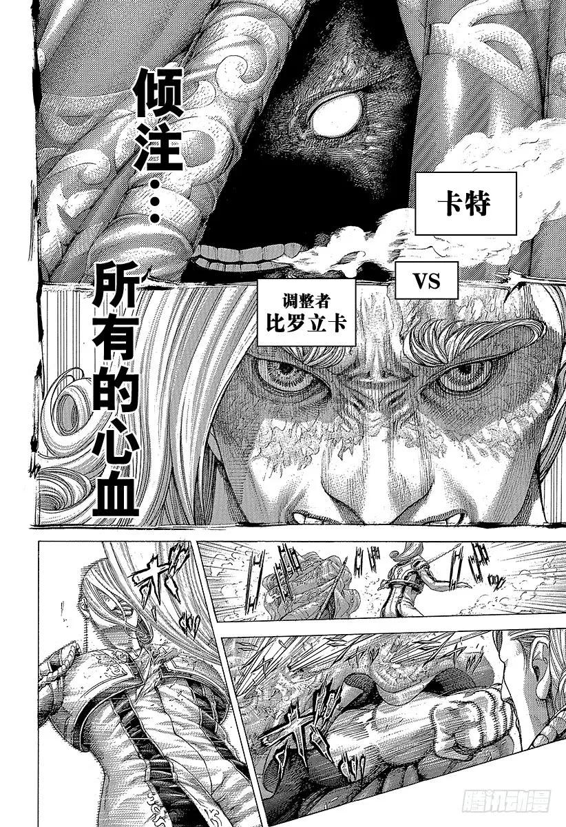 噬谎者 第353话 各执己见 第9页