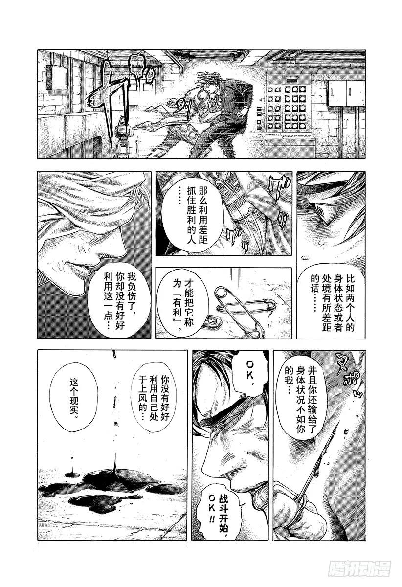 噬谎者 第354话 是有利还是大意 第15页