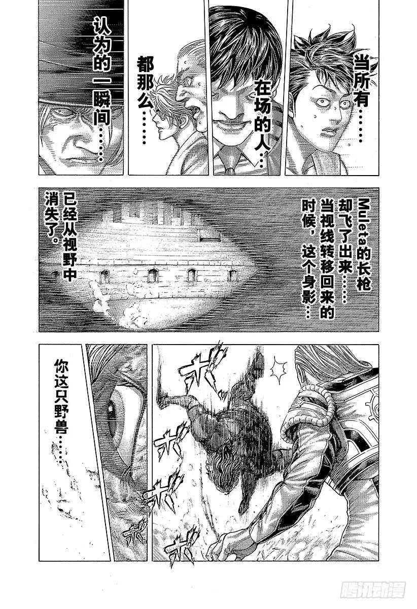 噬谎者 第354话 是有利还是大意 第21页