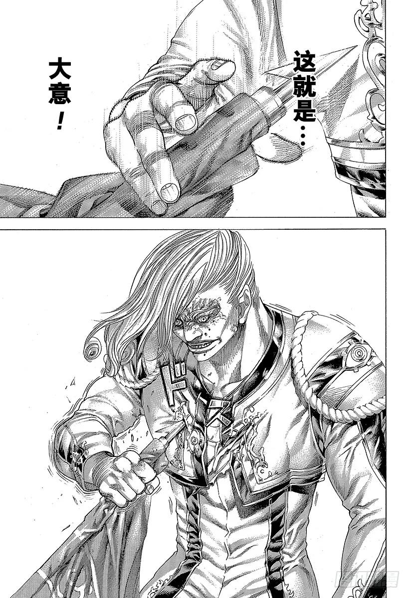 噬谎者 第354话 是有利还是大意 第17页