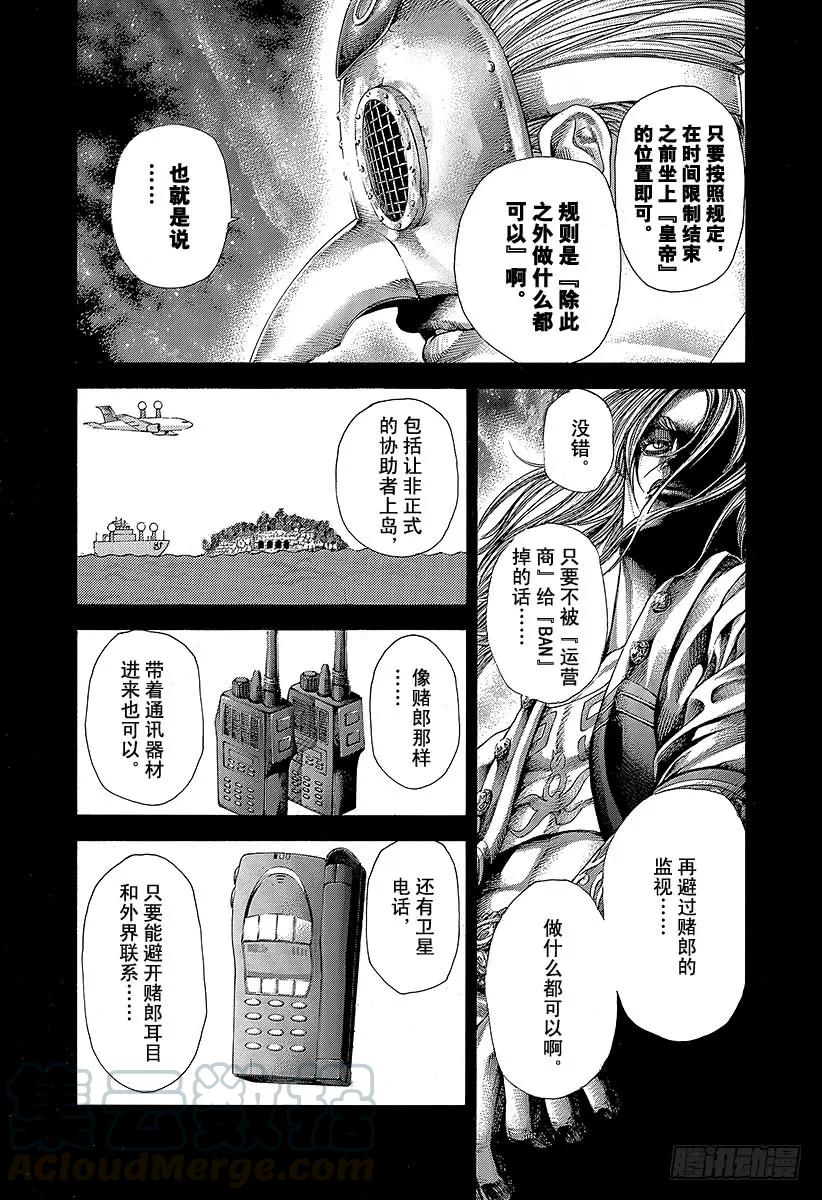 噬谎者 第355话 做什么都可以？ 第19页