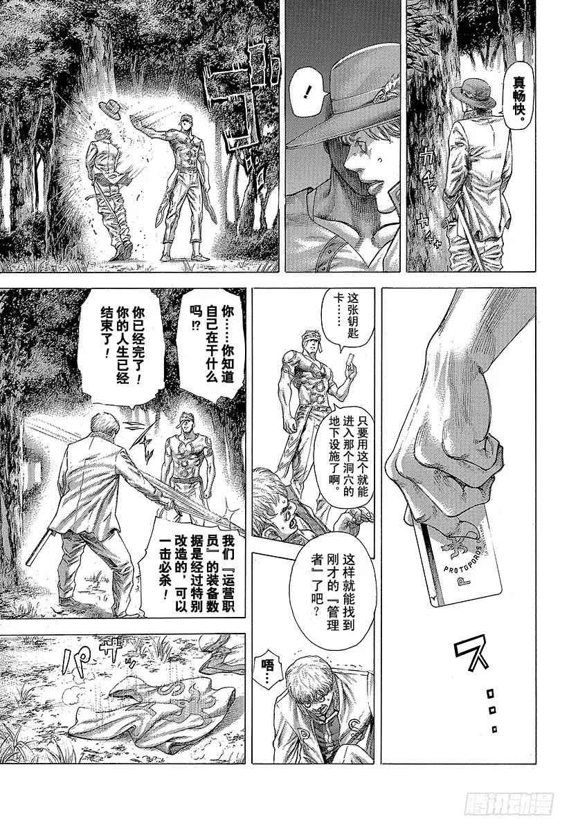 噬谎者 第355话 做什么都可以？ 第29页