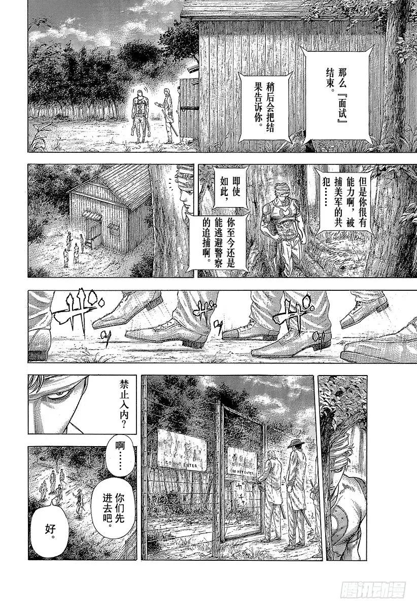 噬谎者 第355话 做什么都可以？ 第27页