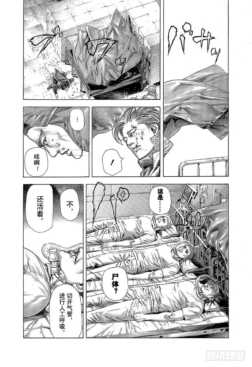 噬谎者 第356话 嘲笑的兄长 第33页