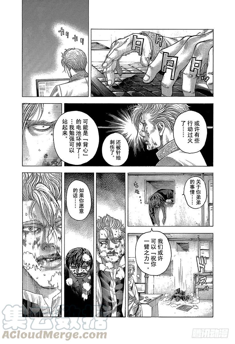 噬谎者 第357话 入卍 第25页