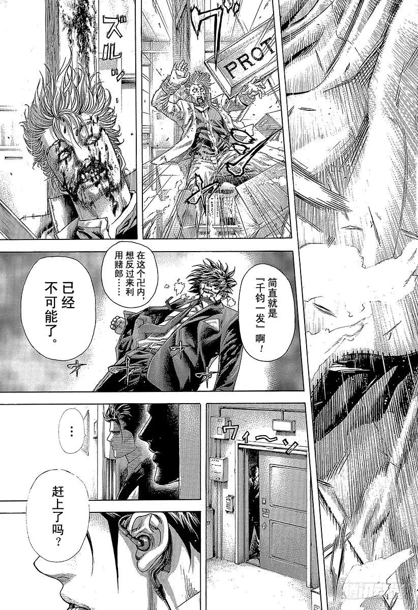 噬谎者 第357话 入卍 第33页