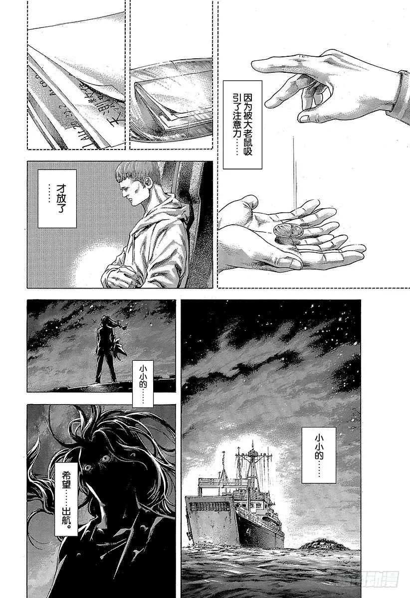 噬谎者 第358话 暂时的合作以及和解与 第35页