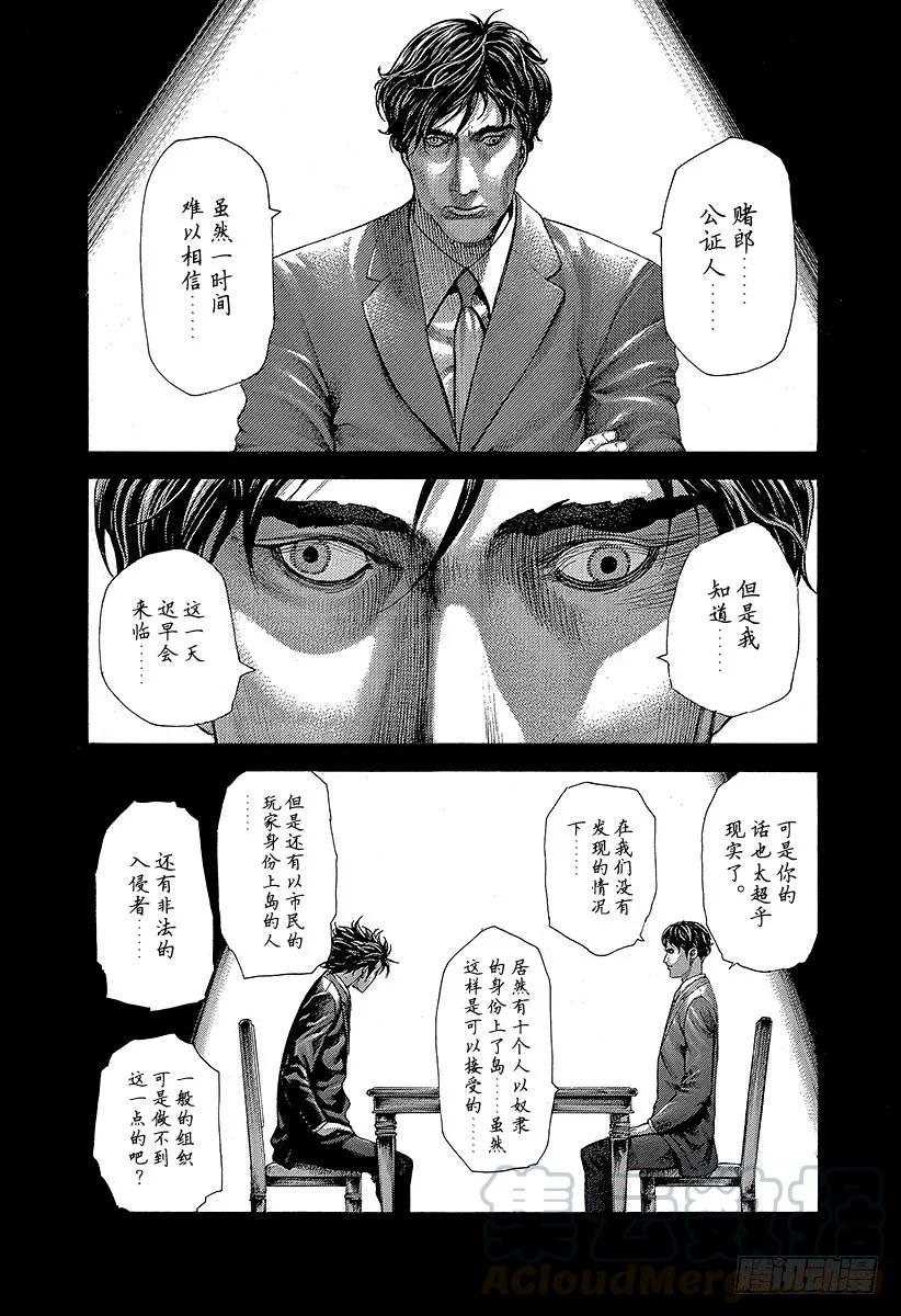 噬谎者 第358话 暂时的合作以及和解与 第7页