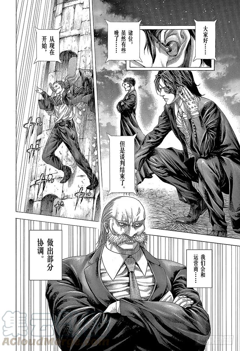 噬谎者 第358话 暂时的合作以及和解与 第19页