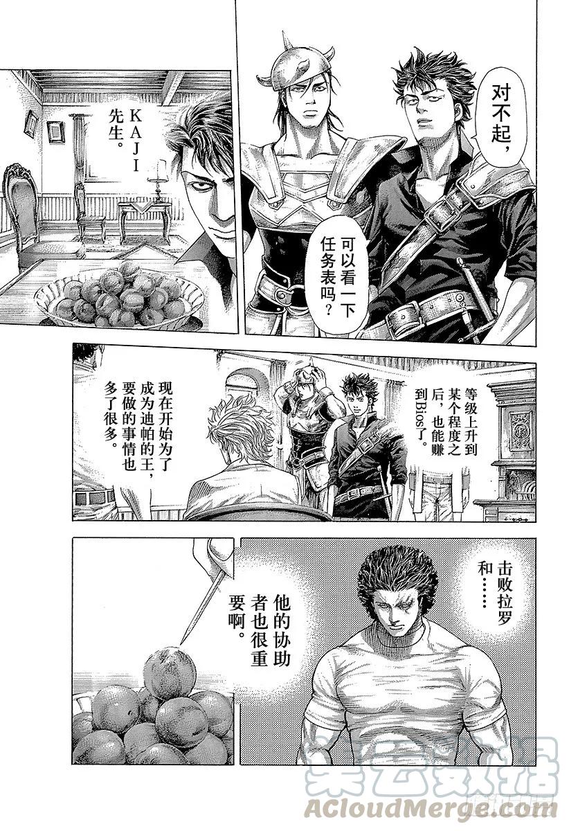 噬谎者 第359话 刻骨铭心的滋味 第25页