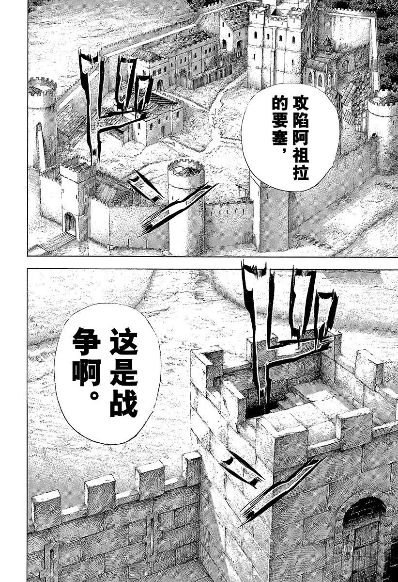 噬谎者 第359话 刻骨铭心的滋味 第35页