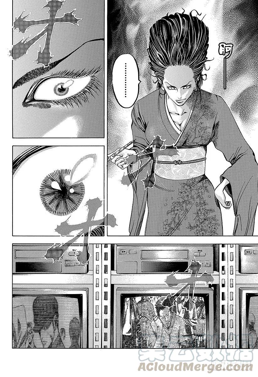 噬谎者 第36话 女人的直觉 第7页