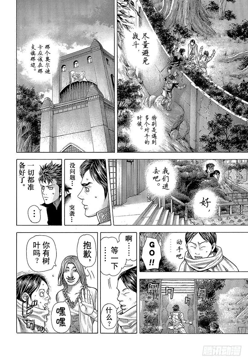 噬谎者 第361话 陷落的要塞 第23页