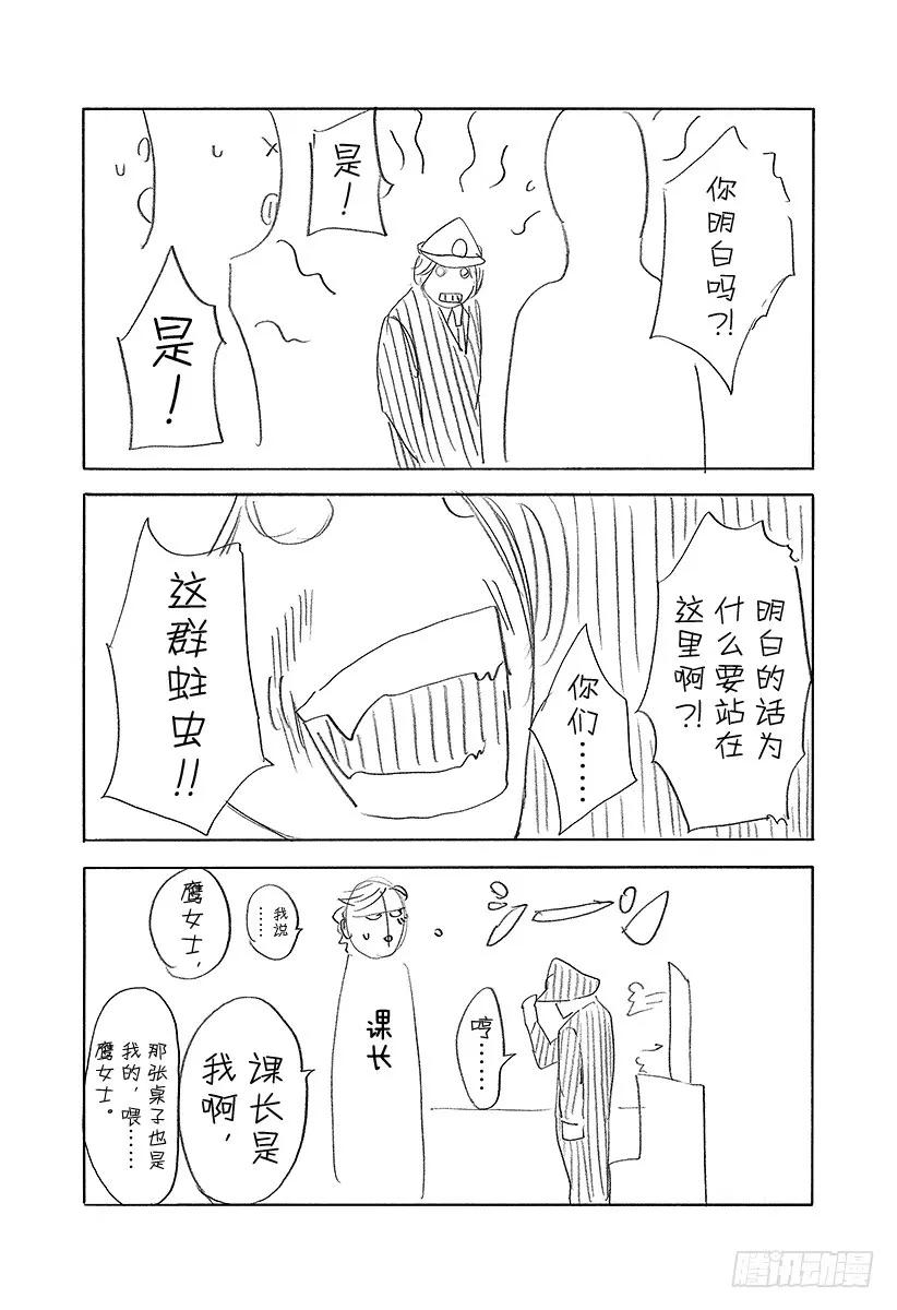 噬谎者 第361话 陷落的要塞 第39页
