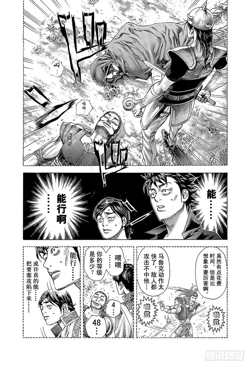 噬谎者 第361话 陷落的要塞 第21页