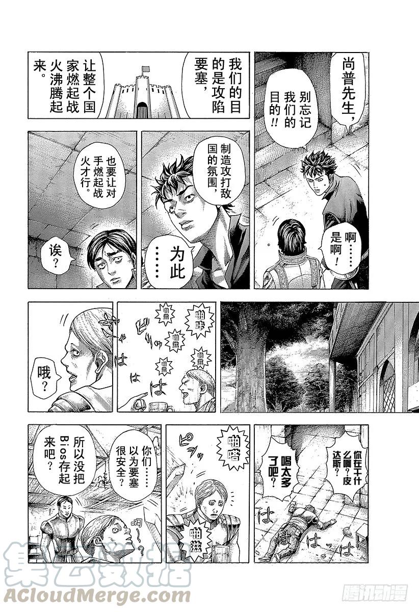 噬谎者 第361话 陷落的要塞 第31页