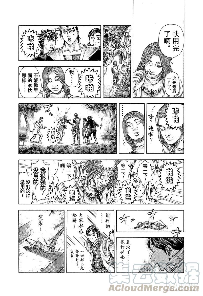 噬谎者 第361话 陷落的要塞 第25页