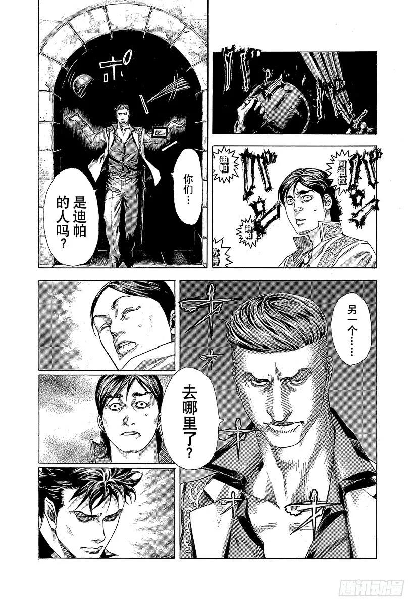 噬谎者 第362话 阴谋的要塞 第41页