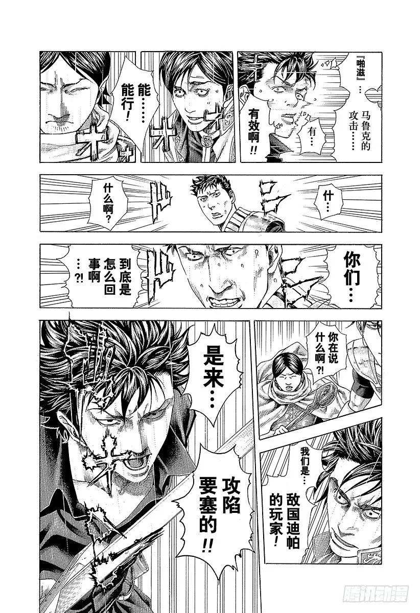 噬谎者 第362话 阴谋的要塞 第21页