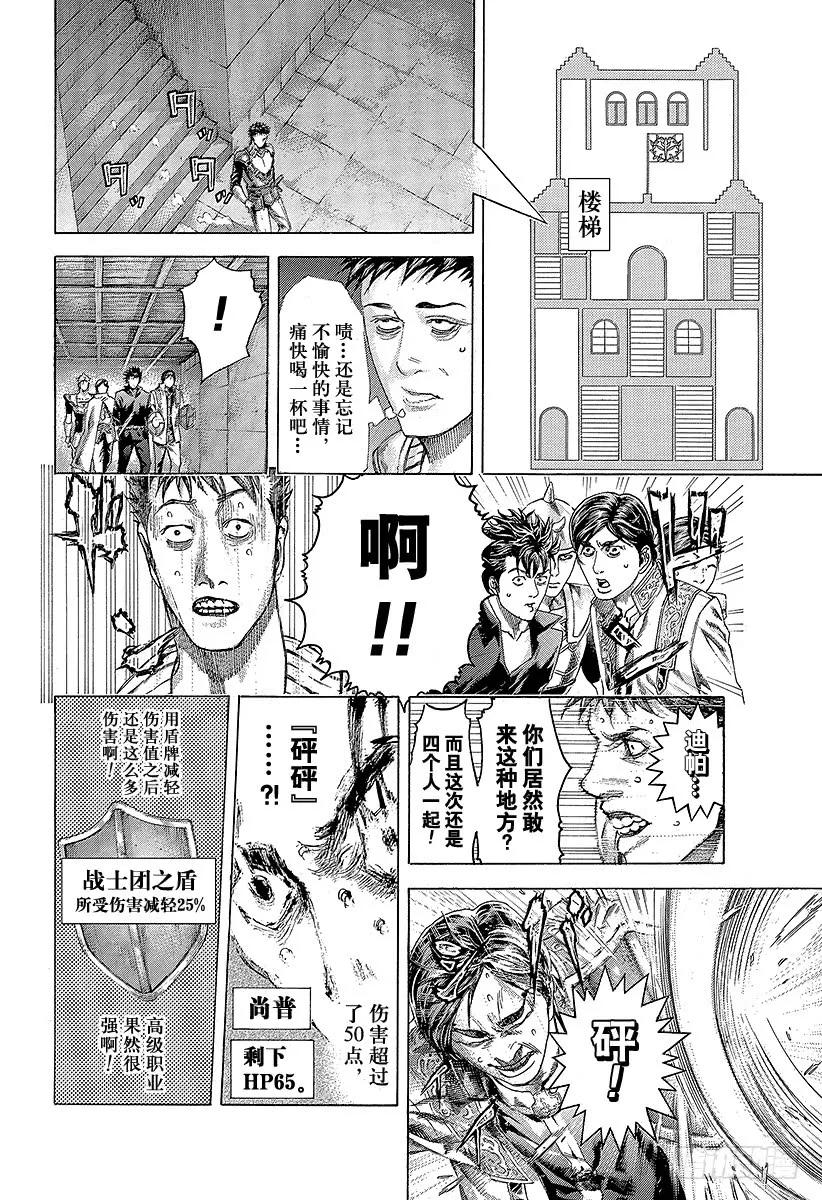 噬谎者 第362话 阴谋的要塞 第17页