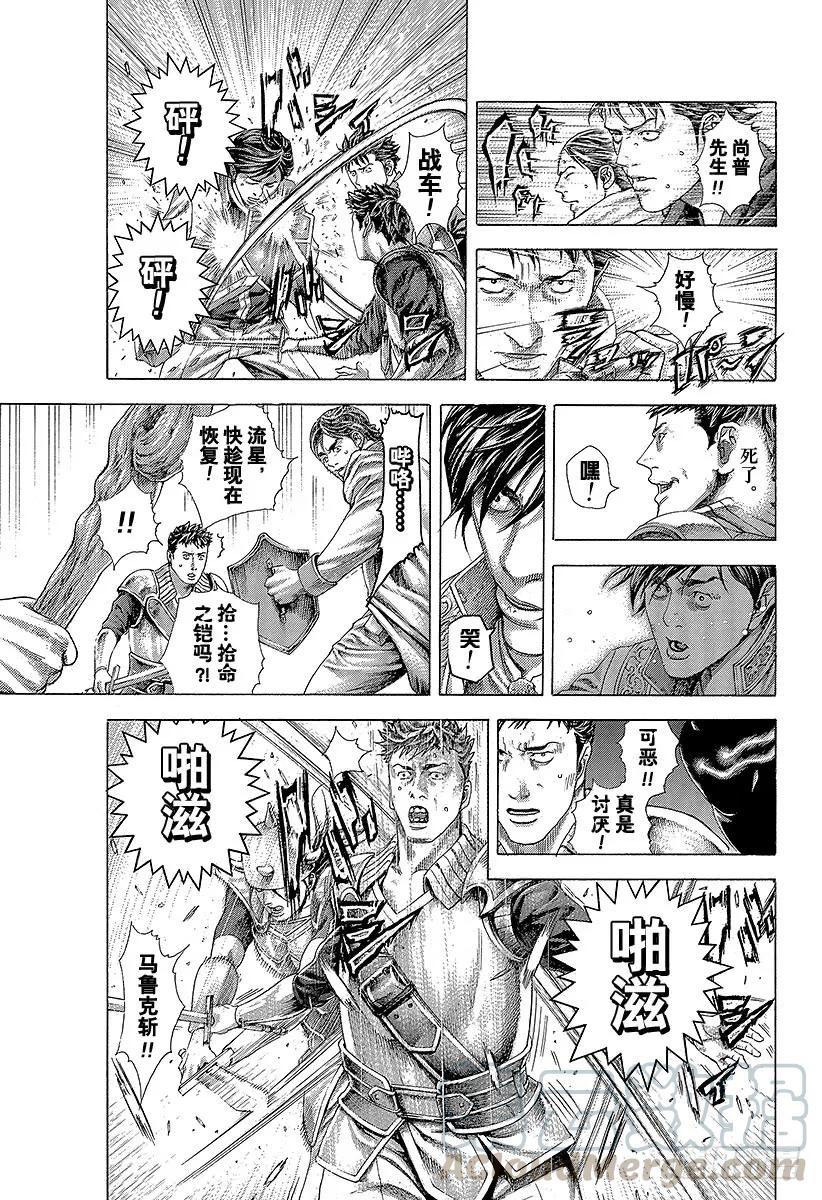 噬谎者 第362话 阴谋的要塞 第19页