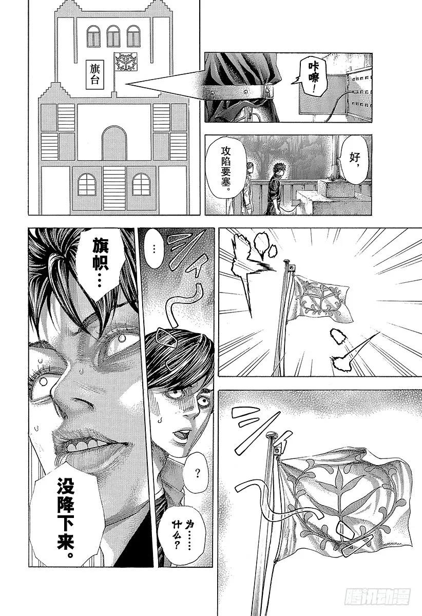 噬谎者 第362话 阴谋的要塞 第29页