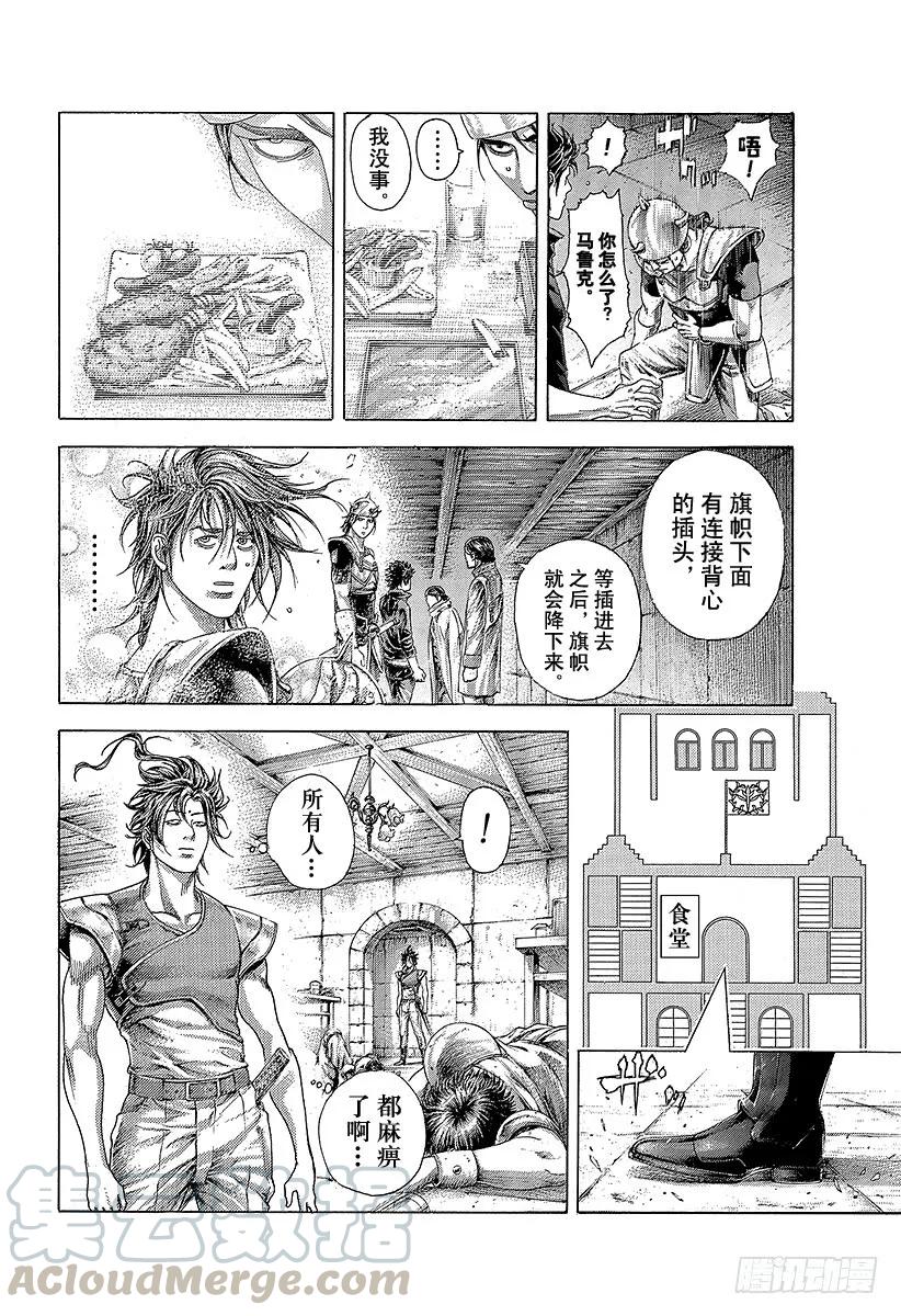 噬谎者 第362话 阴谋的要塞 第25页