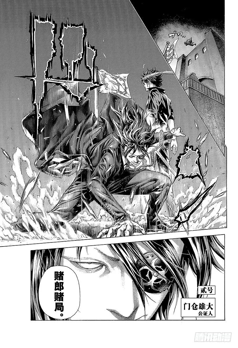 噬谎者 第363话 互相煽动 第29页