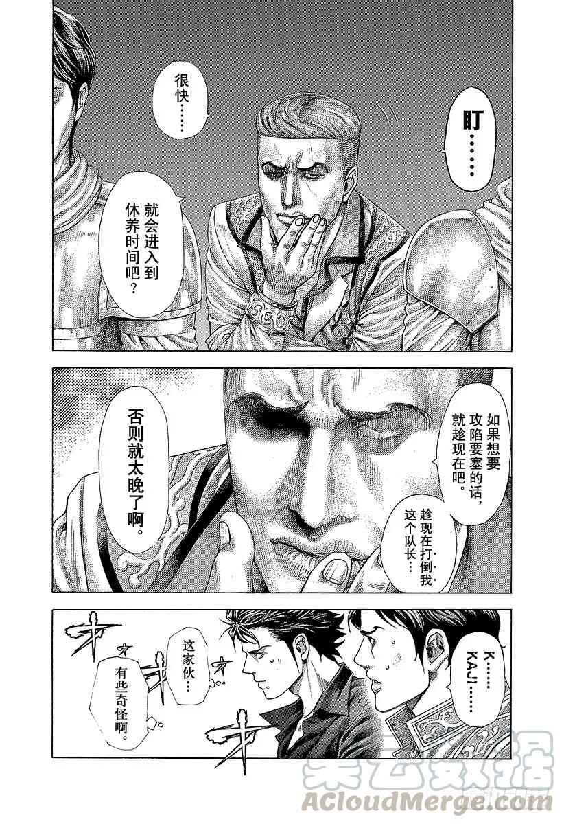 噬谎者 第363话 互相煽动 第7页