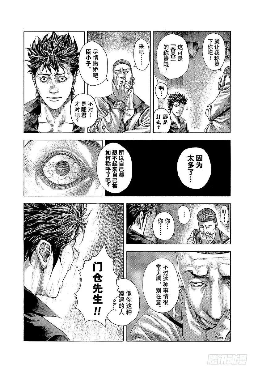 噬谎者 第363话 互相煽动 第27页