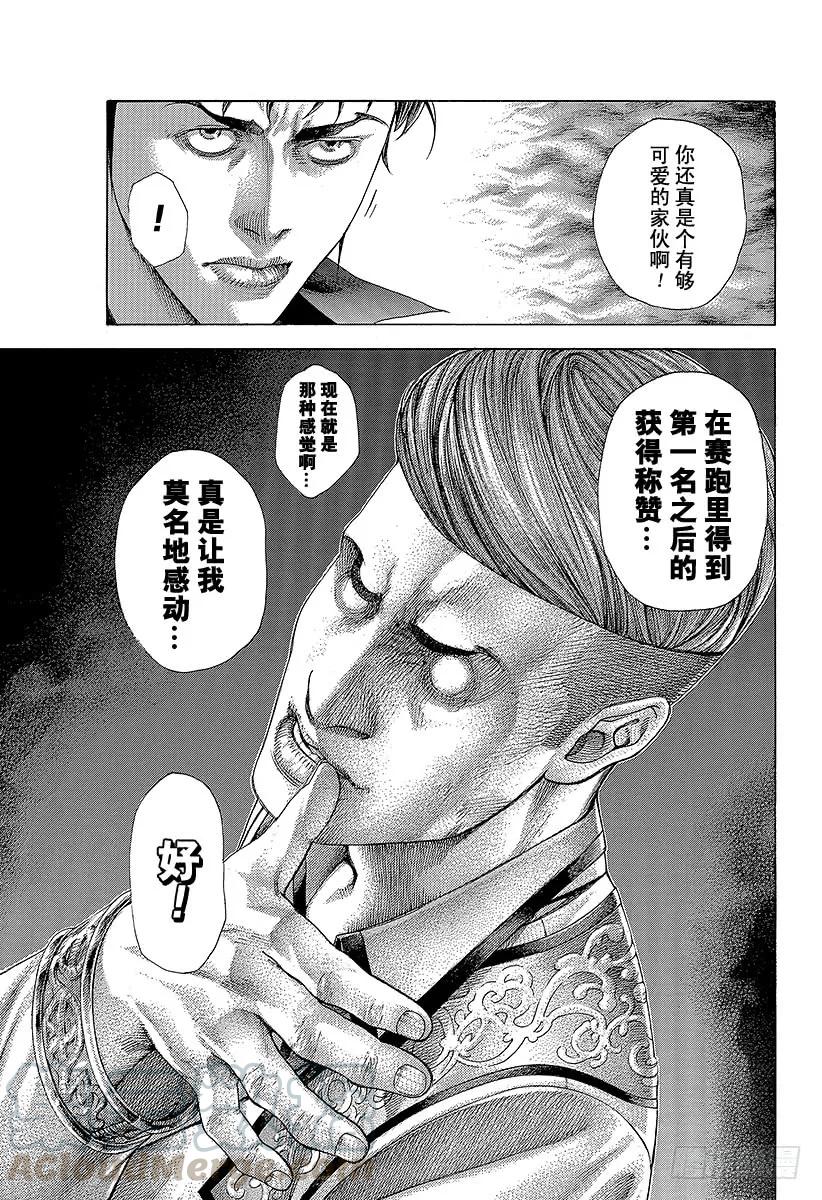 噬谎者 第363话 互相煽动 第25页