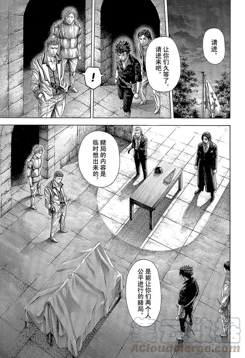 噬谎者 第364话 互相击打 第25页