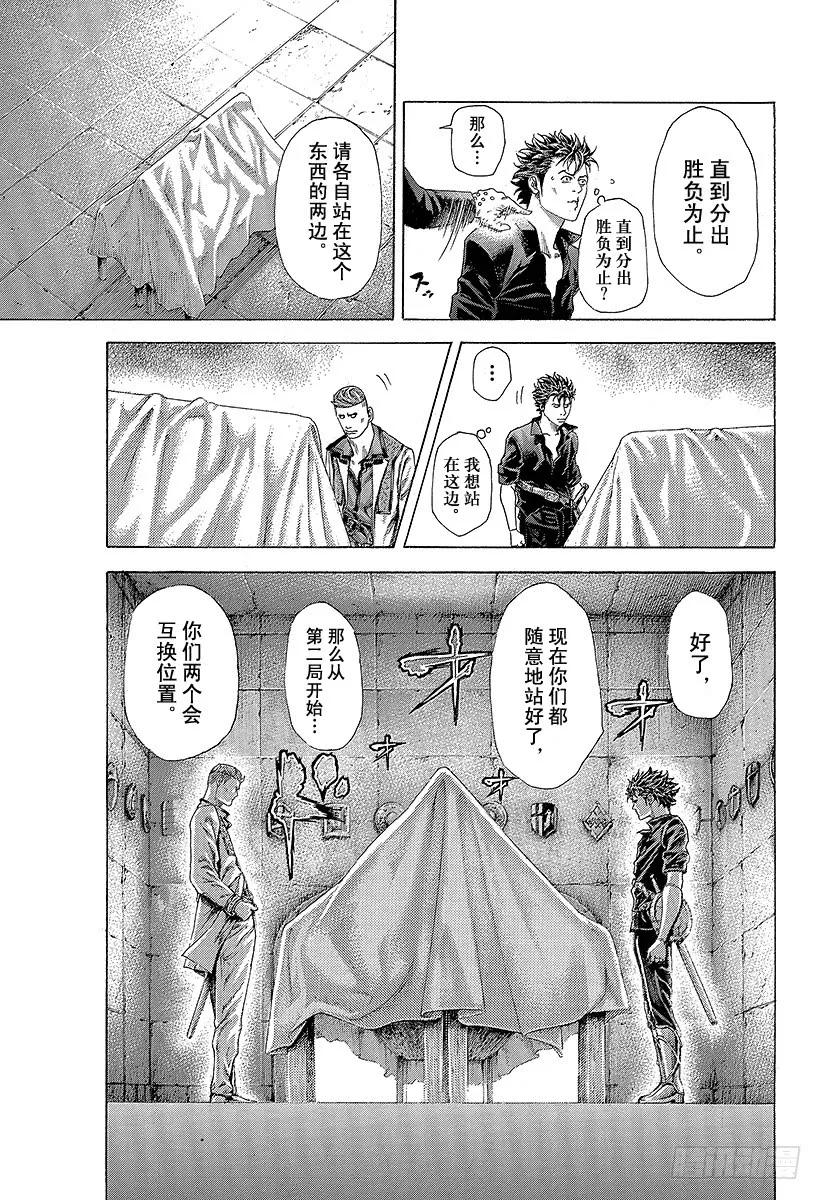噬谎者 第364话 互相击打 第29页