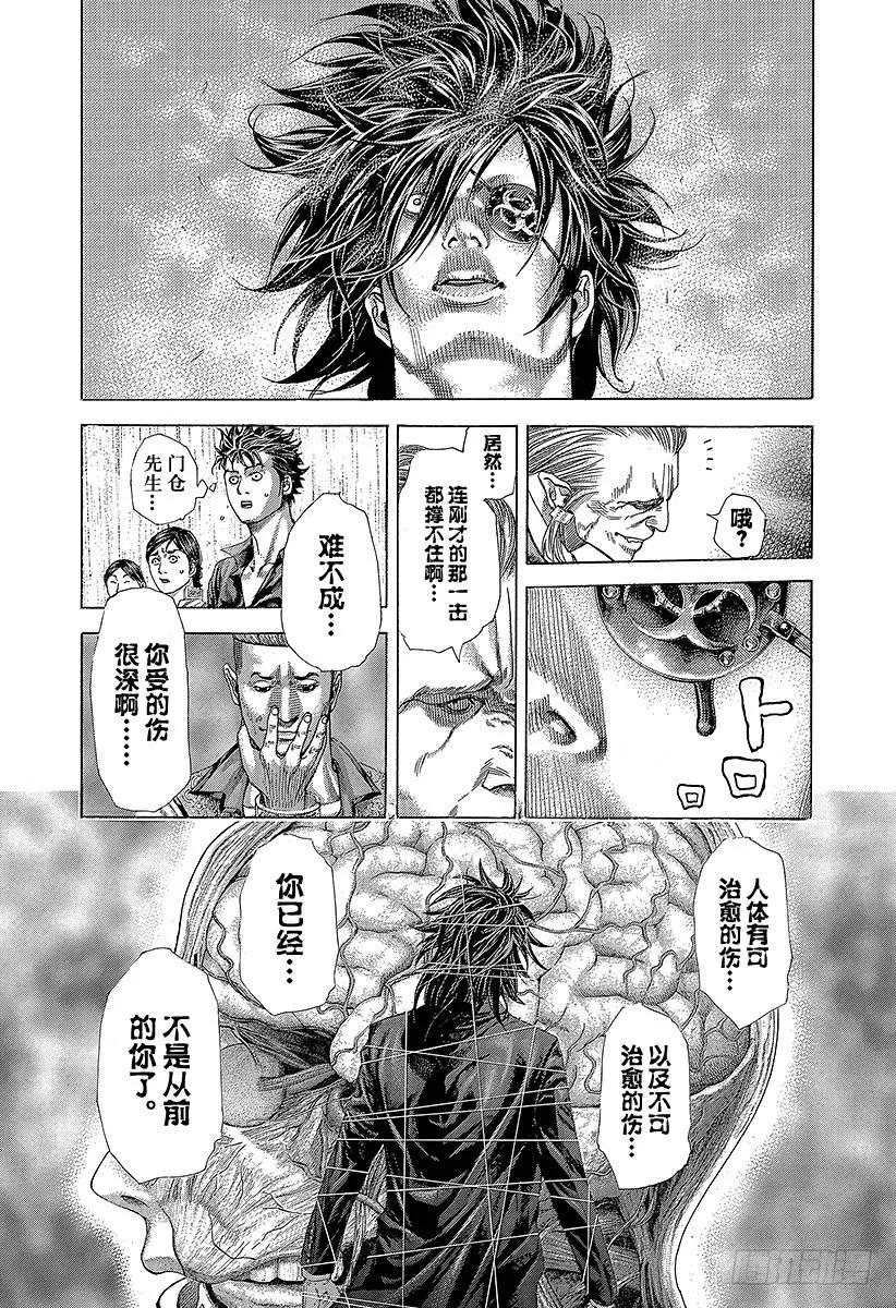 噬谎者 第364话 互相击打 第15页