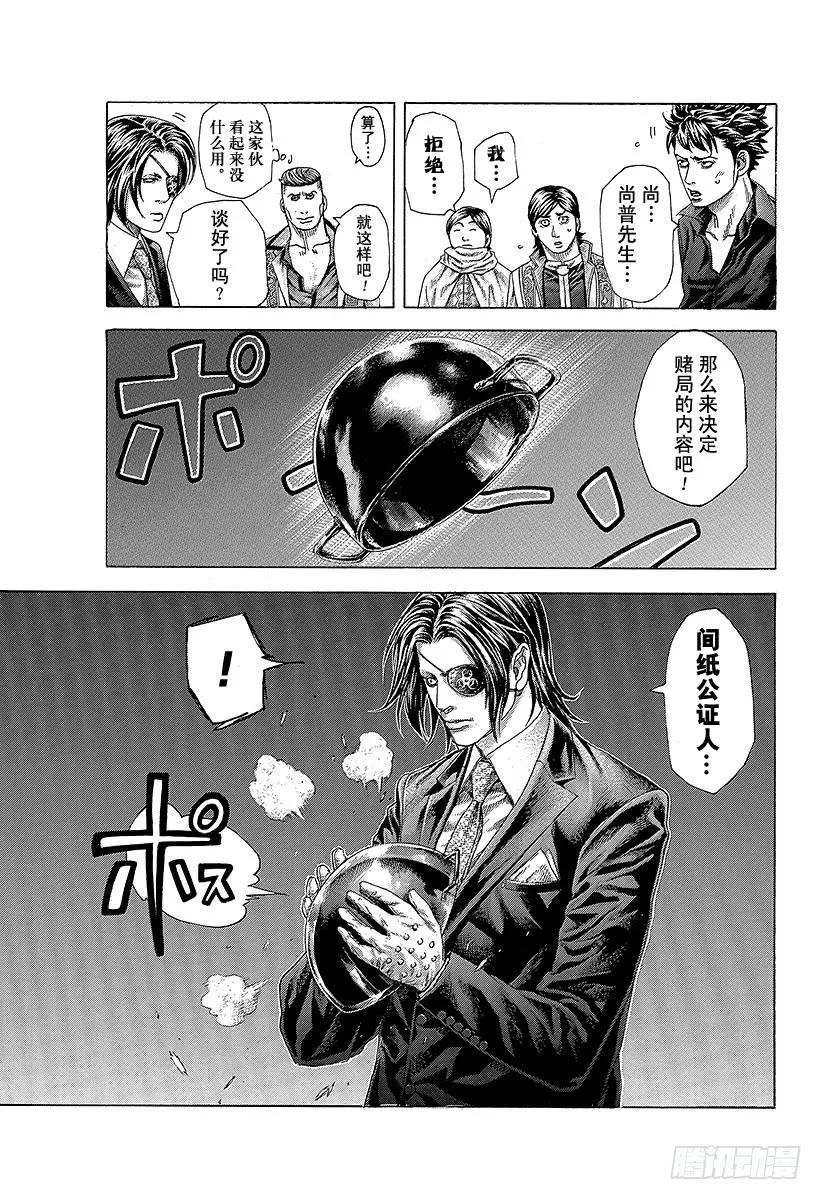 噬谎者 第364话 互相击打 第9页