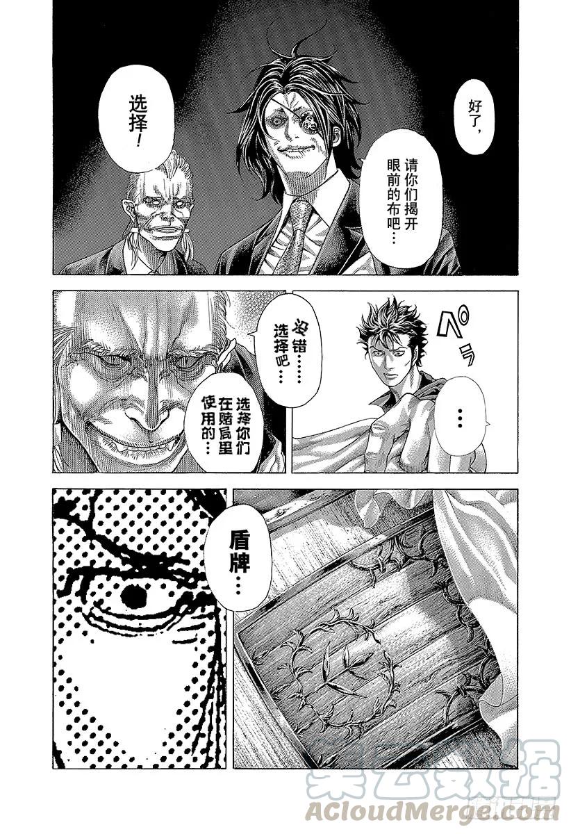 噬谎者 第364话 互相击打 第31页