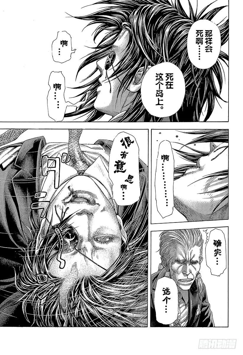噬谎者 第364话 互相击打 第17页