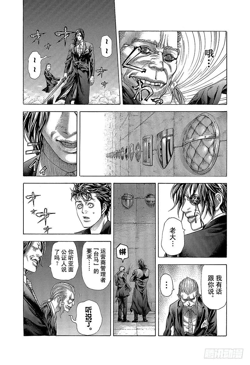 噬谎者 第364话 互相击打 第21页