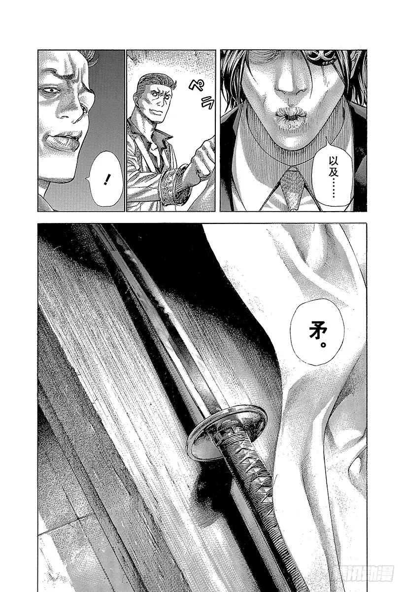 噬谎者 第364话 互相击打 第33页