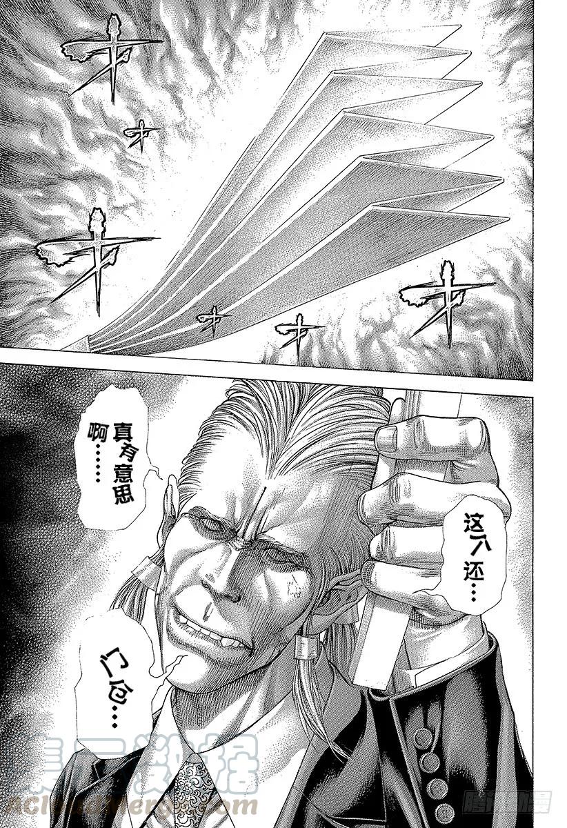 噬谎者 第364话 互相击打 第13页